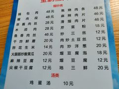 -金鹏鱼肉馆