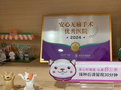 -瑞派蒂凯宠物医院·免疫点·宠保定点