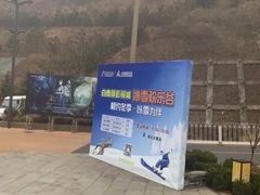 -白鹿原影视城