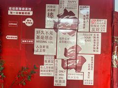 -佳佳麻辣烧菜馆