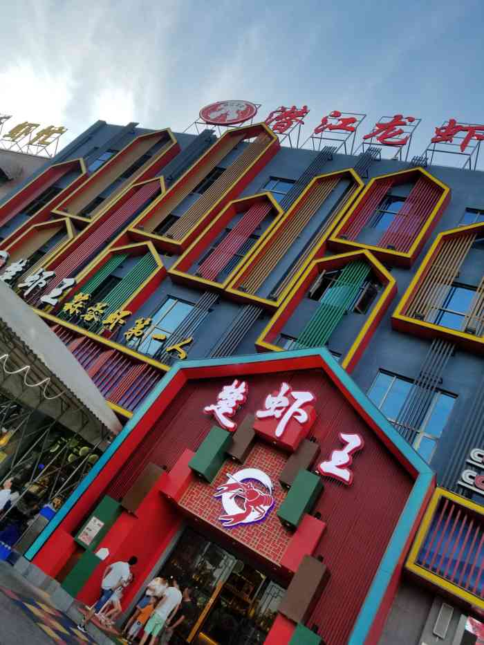 味道工厂楚虾王(龙虾城店)-"环境优雅,价格实惠,味道一般,.
