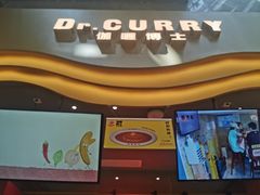 -伽喱博士 Dr.CURRY咖喱饭(太阳宫咖喱店)