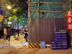 -鼎香润(德胜门内店)