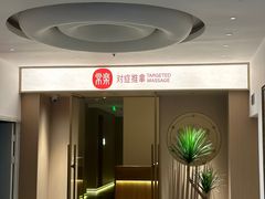 -常乐·对症推拿(航空路第9分店)