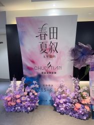-春田皮肤管理中心品牌旗舰店