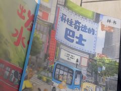 -方所(华润万象城店)