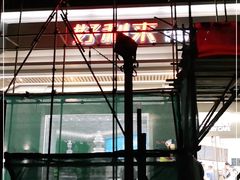 -好利来(牡丹园店)