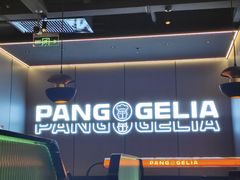 -胖哥俩肉蟹煲(中原万达店)