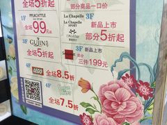 -米莱欧百货(吉利店)