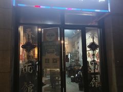 -春雪面馆(转塘店)