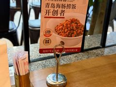 -波螺油子青岛本帮菜(银座店)