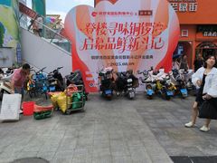 -铜锣湾国际购物中心