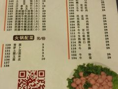 菜单-八合里牛肉火锅(八合里总店)