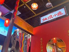大堂-仙隐小鹿中华料理(南宁万象城店)