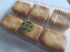 -义兰中糖饼店(大同路总店)