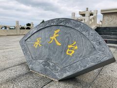 -定都峰
