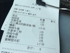 账单-川里谈·川味小馆(北京路店)