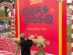 -国色天乡三期陆地乐园