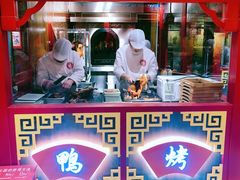 -吉祥春饼·烤鸭(国贸店)