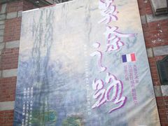 -大连美术馆
