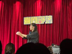 -喜剧部落脱口秀(三里屯店)