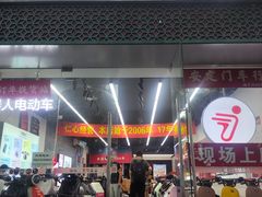 -九号电动车(安定门内大街店)