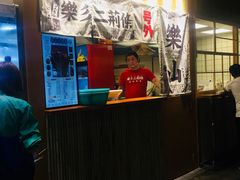门面-乐乐姐超级土豆(中关村5号店)