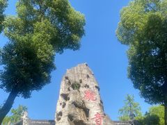 -寒山寺