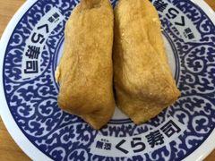 -KURA寿司(金阁寺店)