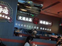-文通冰室(东方宝泰店)