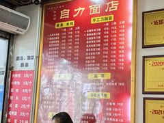 -华兴街自力面店