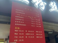 -金原鸭血粉丝汤总店(锁金村店)