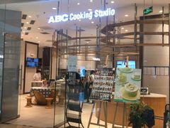 -ABC Cooking Studio(北京颐堤港店)