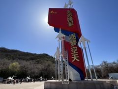 -中国航空博物馆