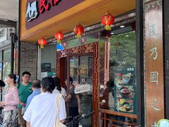 -民信老铺(人民路店)