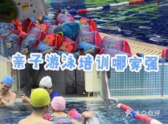 嘿嘿，想要来一场亲子游泳聚会嘛？