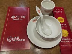 -粤仔湾砂锅粥(金太湖店)