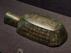 -陕西历史博物馆