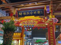 -解放路步行街