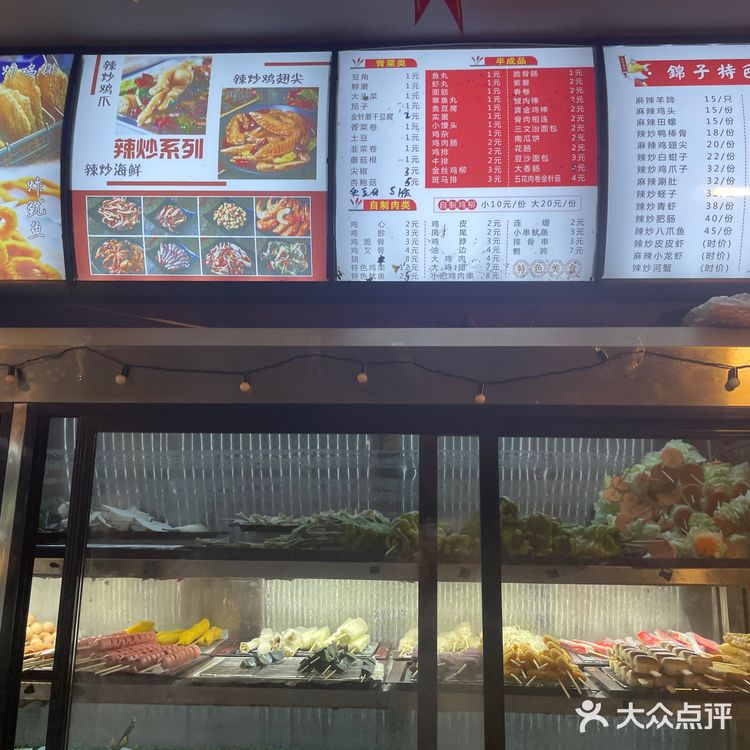 锦子炸串 杏鲍菇 铁板肥肠 辣炒鸡爪 豆沙包