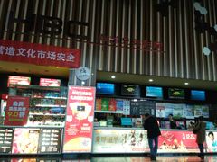 -华谊兄弟影院(北京洋桥店)