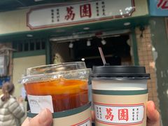 -荔園 LaiYuen