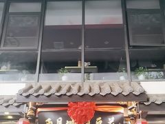 -西月城谭豆花(春熙路店)