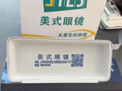 -美式眼镜(莲安东路店)