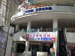 -沈阳HAI乐园