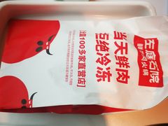 -左庭右院鲜牛肉火锅(新梅广场店)