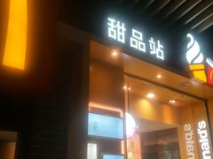 门面-麦当劳(新达汇三林店)