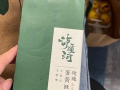-泸溪河桃酥(西直门凯德店)