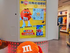 -m豆巧克力世界(上海世茂广场店)