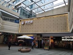 -中海环宇荟